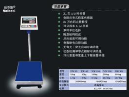 TCH系列電子計數臺秤