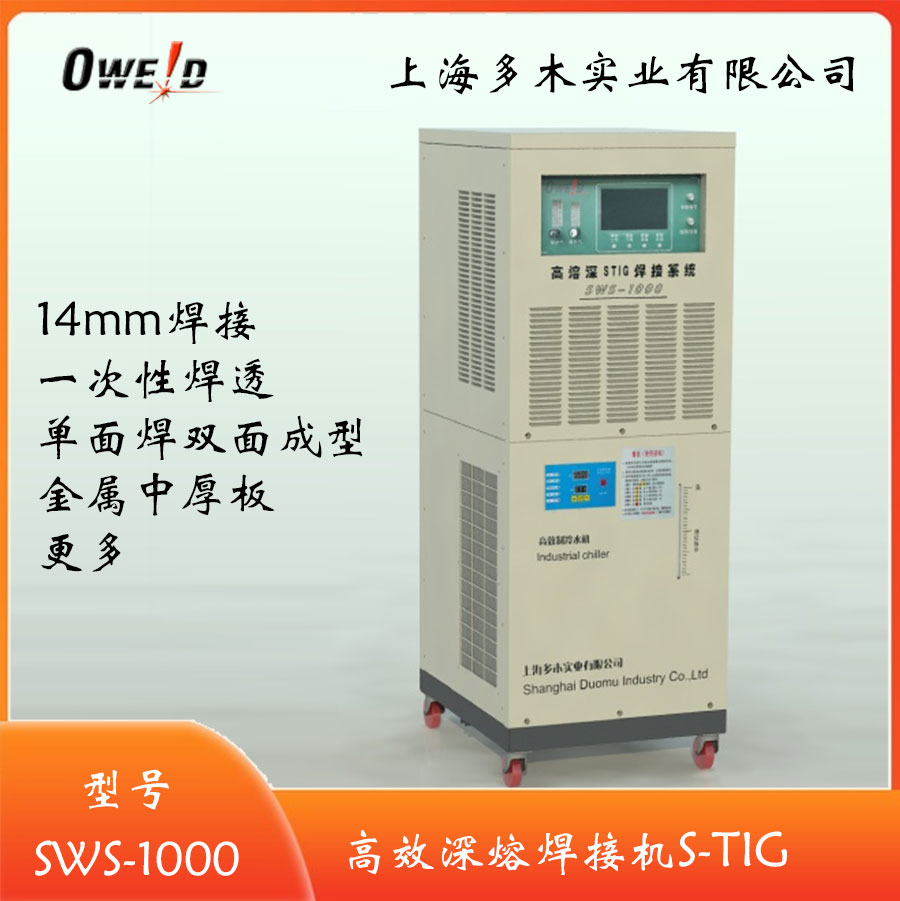 上海多木實(shí)業(yè)有限公司ktig深熔焊機(jī)